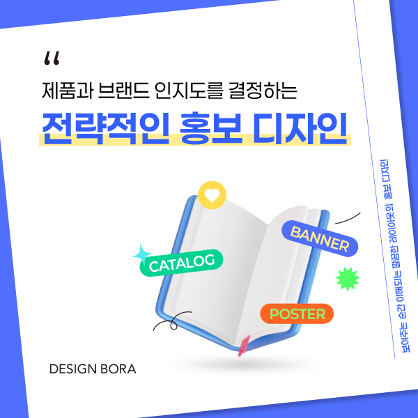 디자인보라