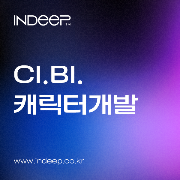 주식회사 인딥