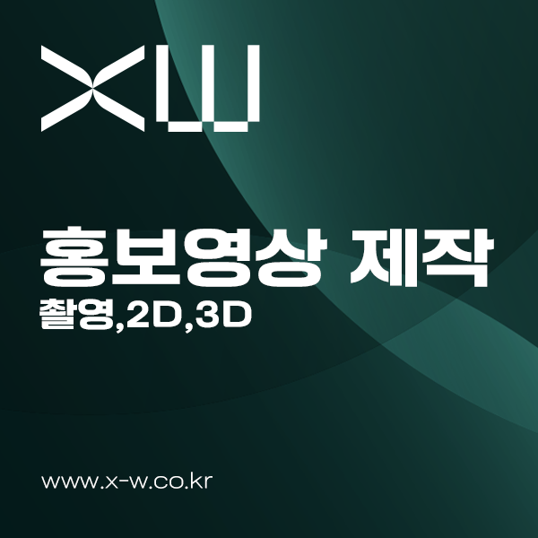 주식회사 엑스웨이브