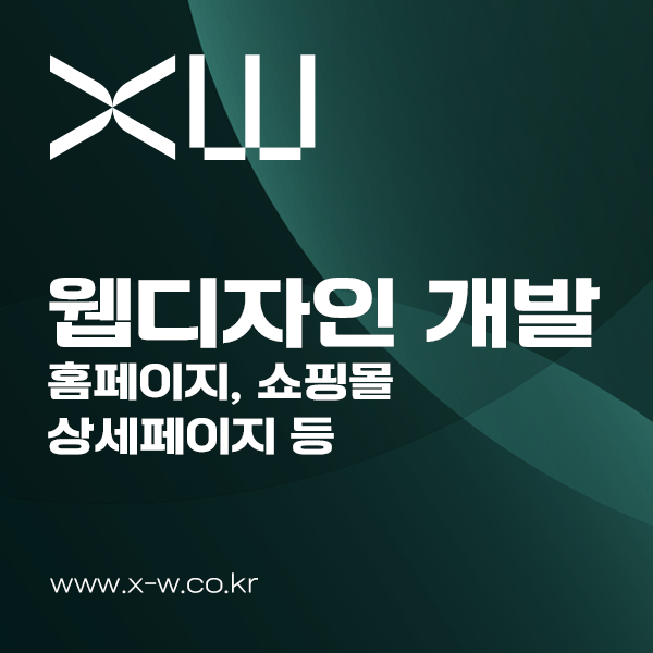 주식회사 엑스웨이브