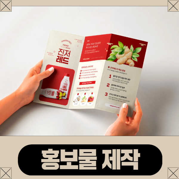홍보물 디자인 및 제작(카탈로그, 리플렛, 회사소개서 등) 이미지