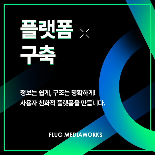 플러그미디어웍스