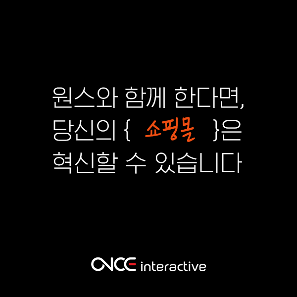 온라인 쇼핑몰 제작