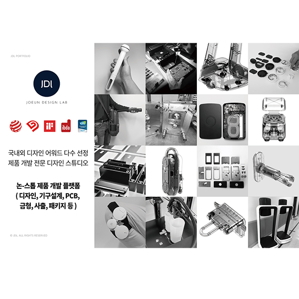 제품 디자인 개발 및 시제품 제작  이미지