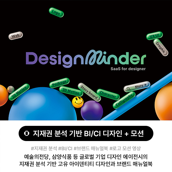 주식회사 디자인고도