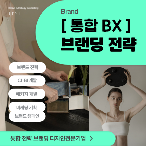 [ 통합개발 ]  디자인 BX 개발