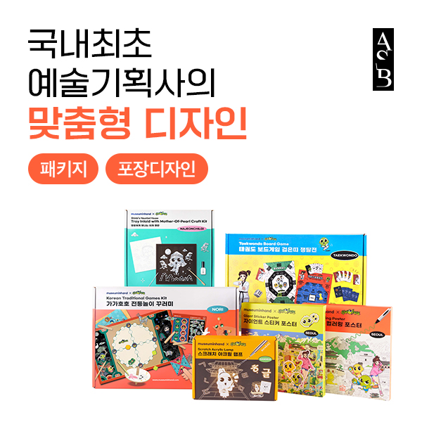 주식회사 아트숨비
