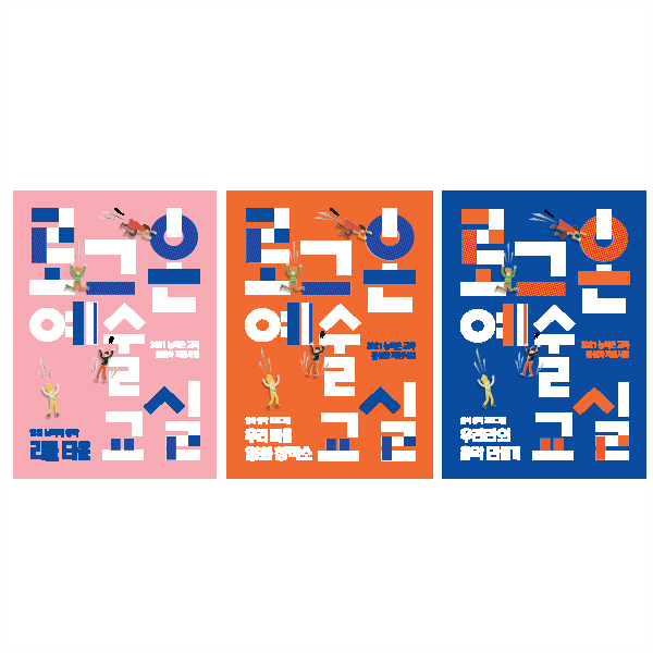 [아트숨비] CI/BI/네이밍/캐릭터 개발 이미지