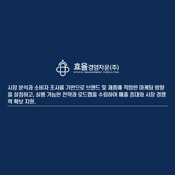 마케팅전략수립 이미지