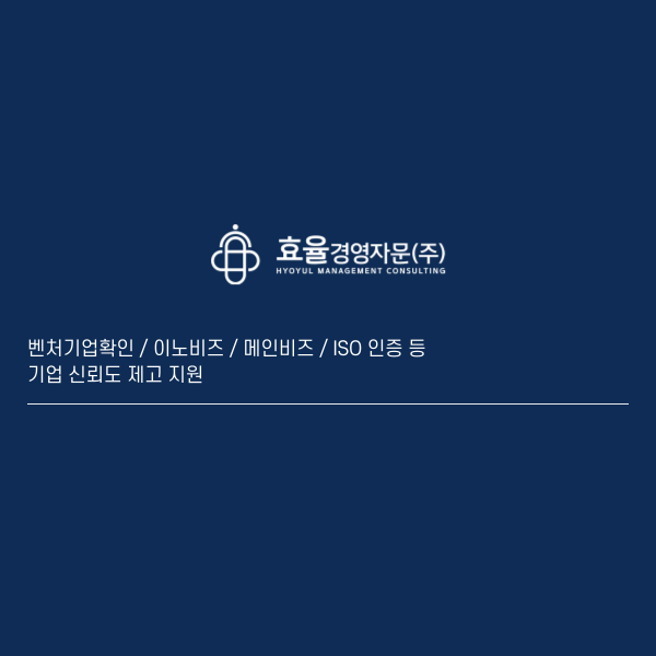 기업인증 이미지