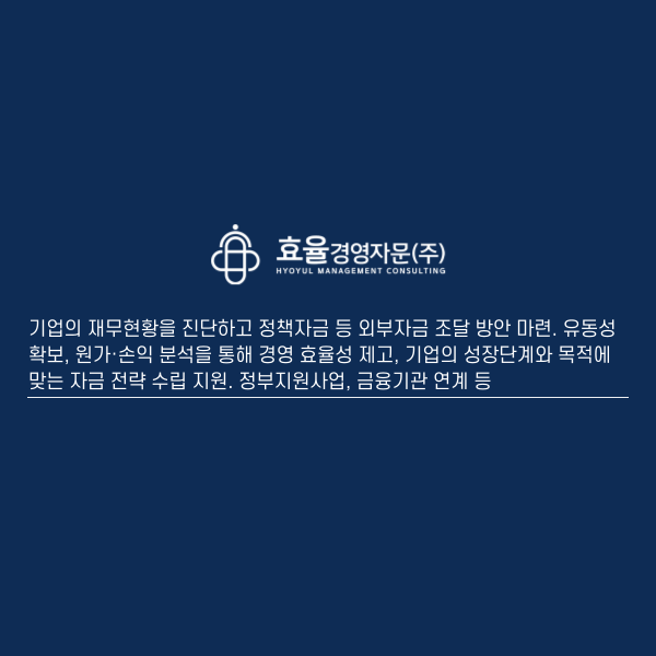 재무컨설팅 이미지