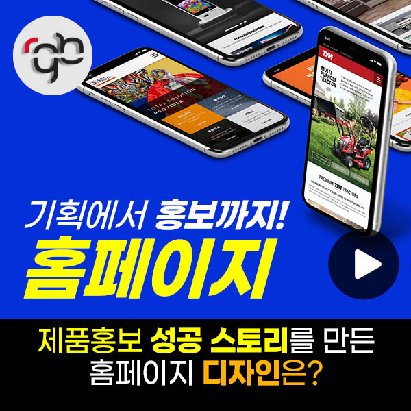 반응형 홈페이지 이미지