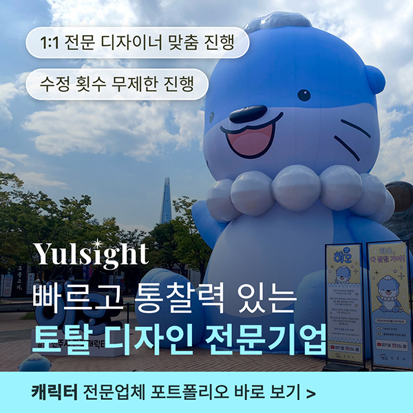 주식회사 율사이트