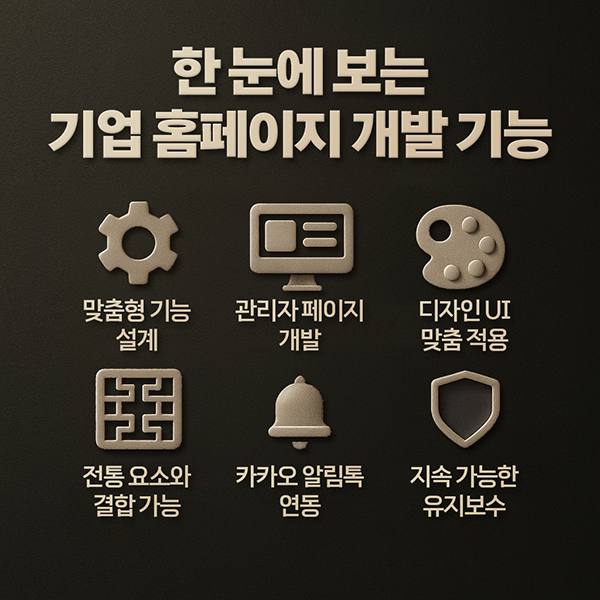 브랜드 홈페이지 개발 이미지