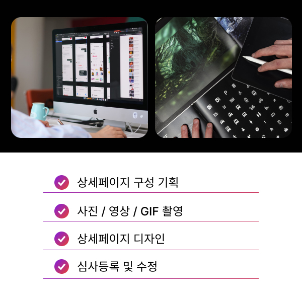 크라우드펀딩 컨설팅 & 상세페이지 제작 패키지 이미지