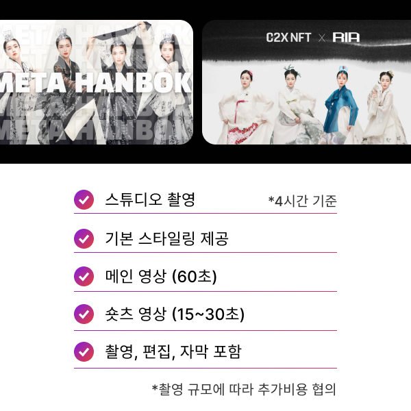 1. SNS & 유튜브 브랜드 영상 패키지  이미지