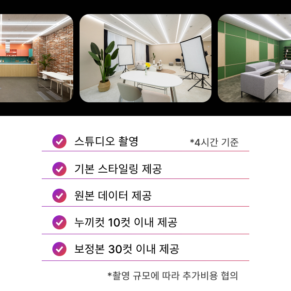 제품 사진촬영 패키지 이미지