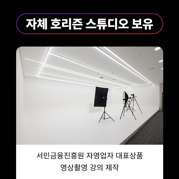 1. SNS & 유튜브 브랜드 영상 패키지  이미지
