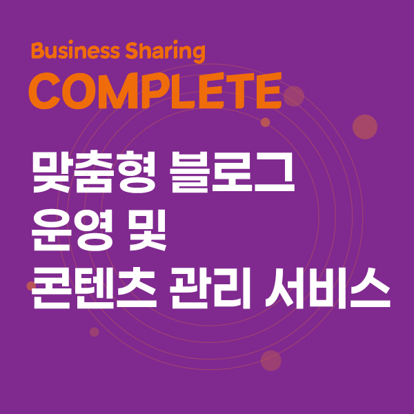 주식회사 컴플리트
