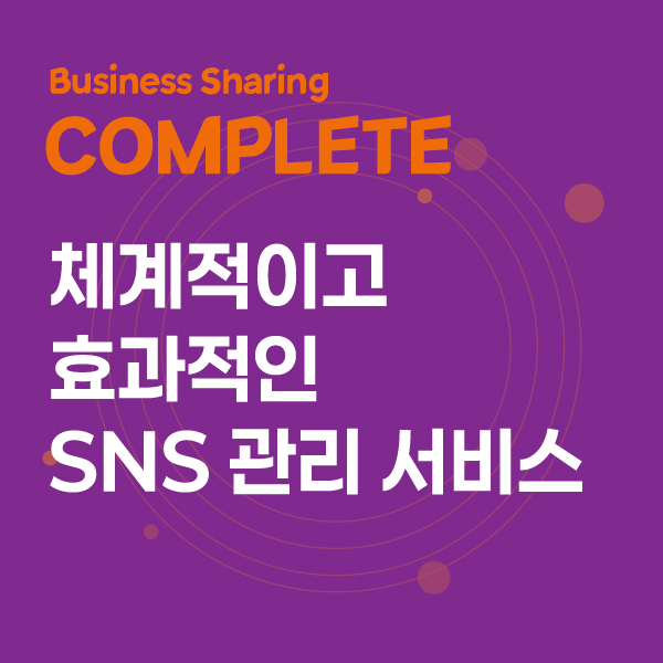 주식회사 컴플리트
