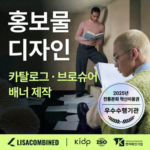 주식회사 리사컴바인드