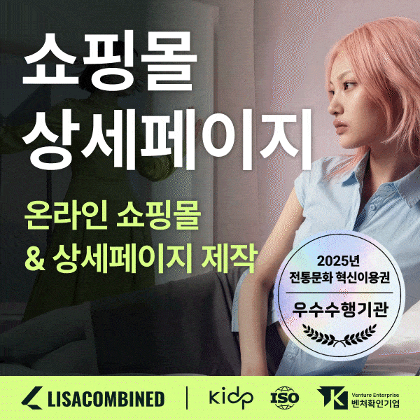 주식회사 리사컴바인드