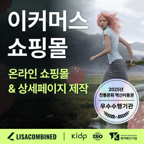 주식회사 리사컴바인드