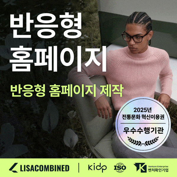 주식회사 리사컴바인드