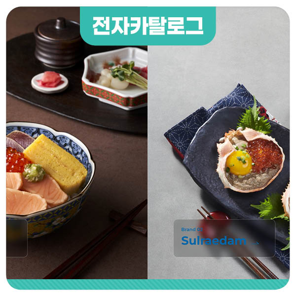 전자카탈로 이미지