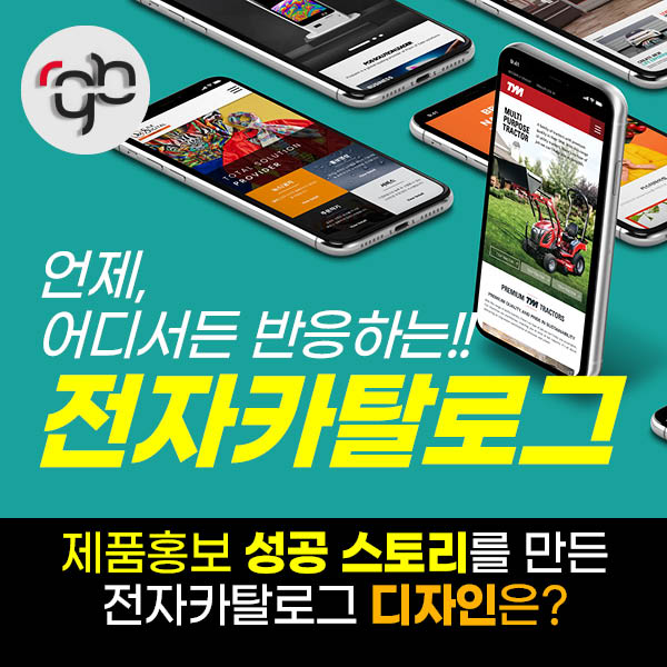 전자카탈로 이미지