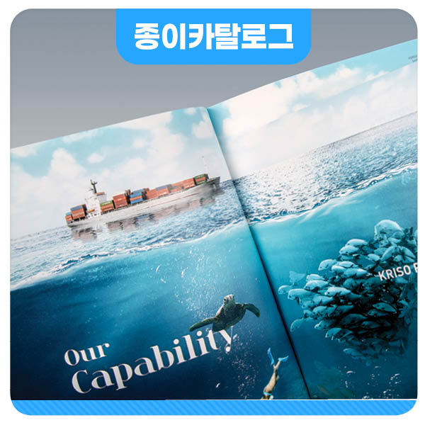 종이카탈로그 이미지