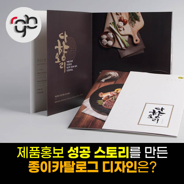 종이카탈로그 이미지