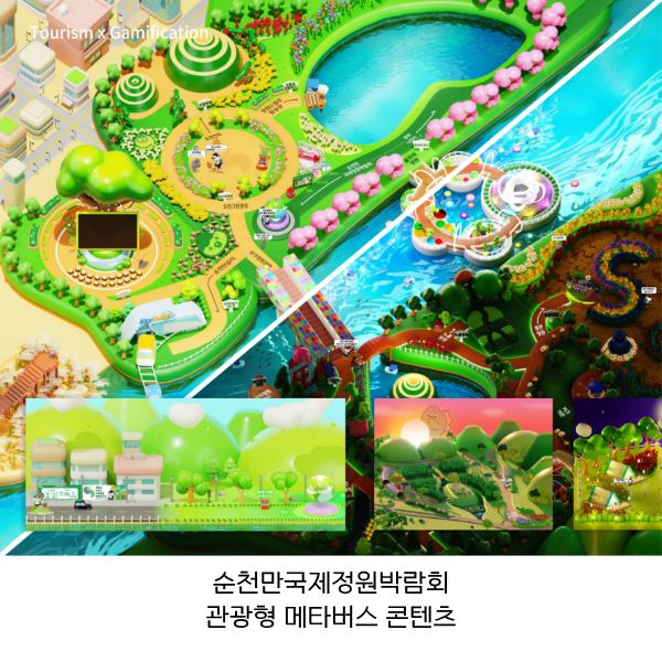 교육,체험,관광 요소를 포함한 디지털 콘텐츠 제작 이미지
