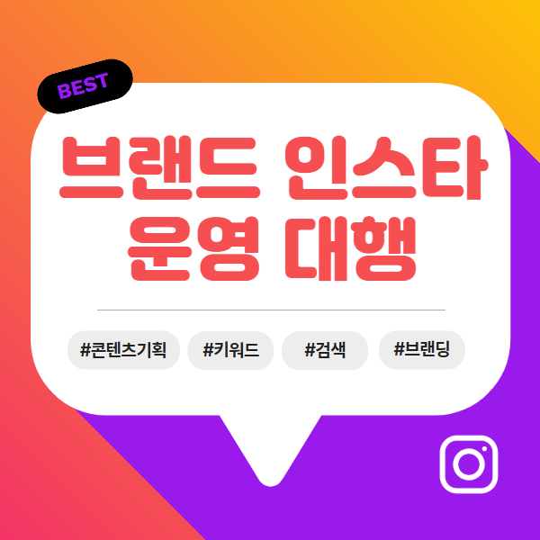 주식회사 인사이더그램컴퍼니