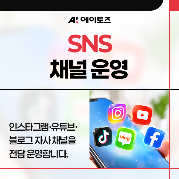 주식회사 에이토즈