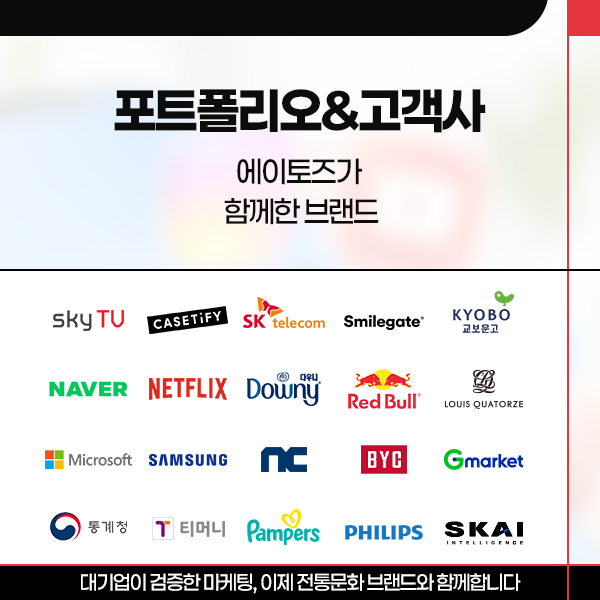 브랜드 SNS 채널 통합 운영 및 콘텐츠 제작 이미지