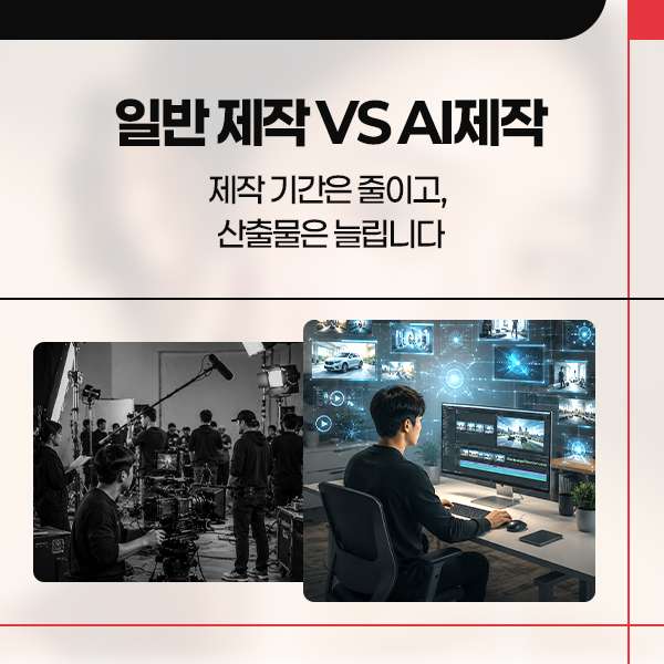  생성형 AI 콘텐츠 제작 이미지