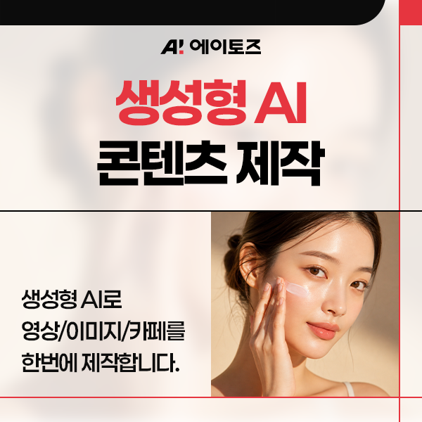주식회사 에이토즈