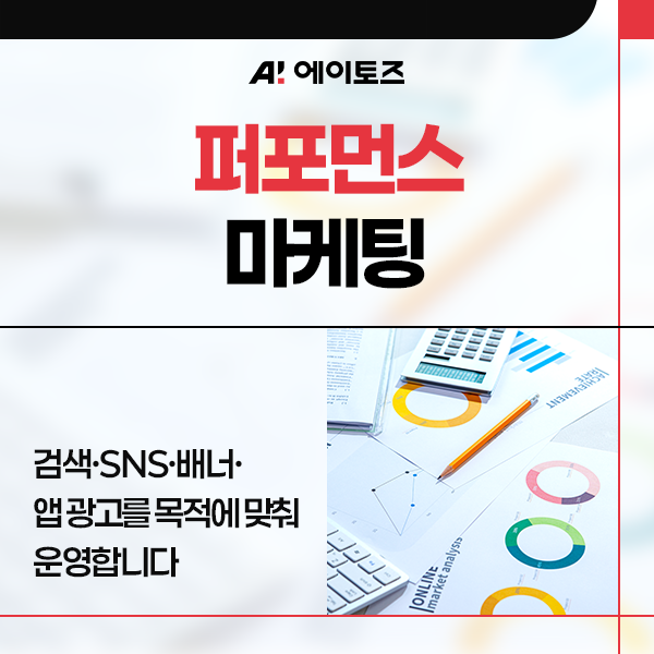주식회사 에이토즈