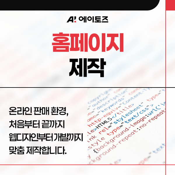 주식회사 에이토즈