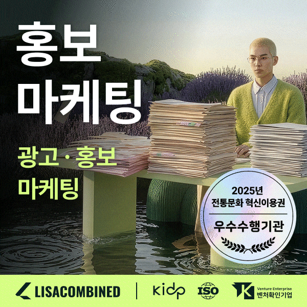 주식회사 리사컴바인드