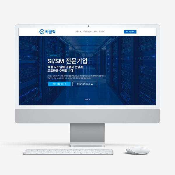 반응형 홈페이지 디자인 개발 이미지