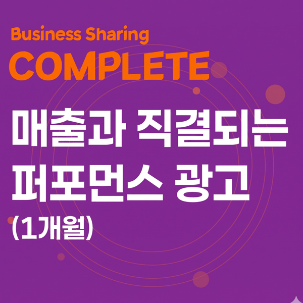 주식회사 컴플리트