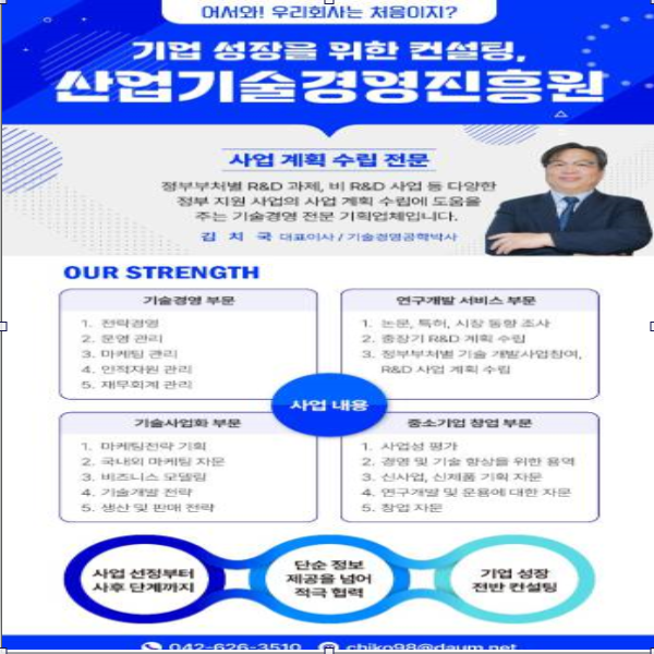 (주)산업기술경영진흥원