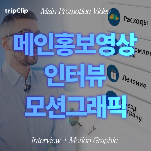 전통문화 체험 컨셉영상 이미지