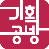 기획공방
