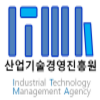(주)산업기술경영진흥원