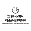 사단법인 한국전통미술융합진흥원