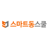 주식회사 스마트동스쿨