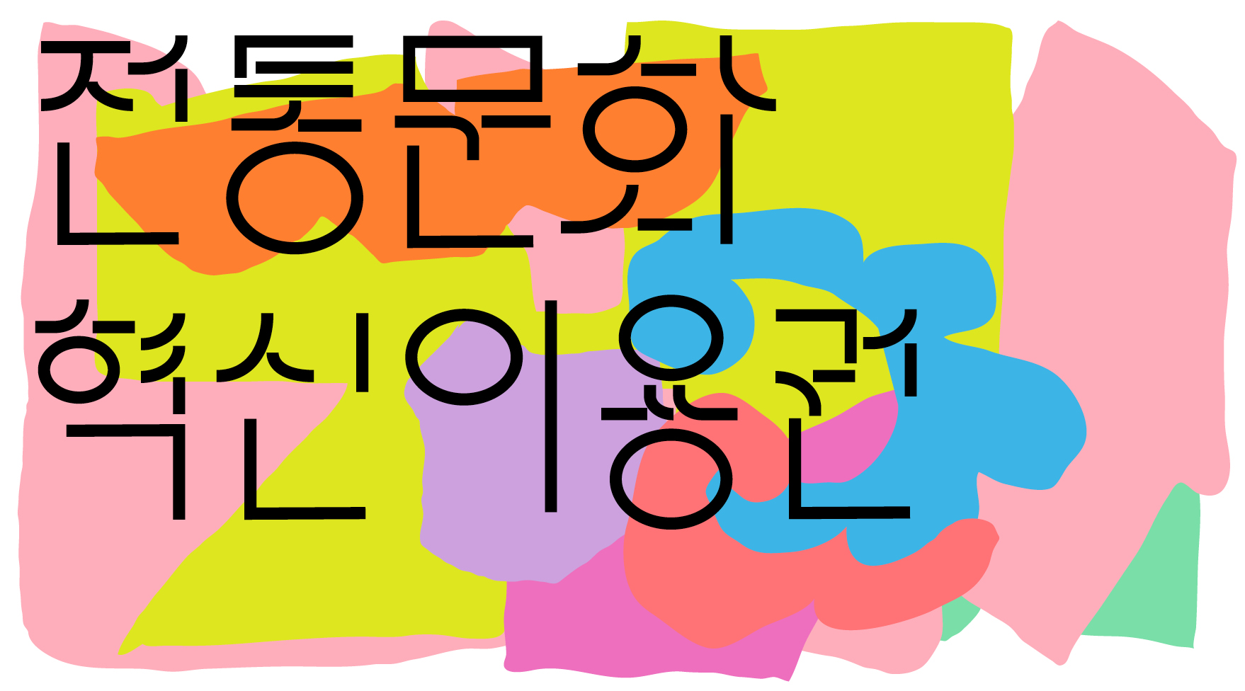 . 이미지